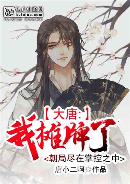 蒸汽时代的公主